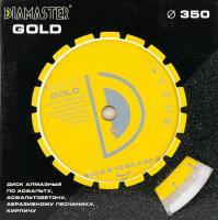 Диск алмазный сегментный GOLD D350*25.4/20*40*2.8*10 асфальт